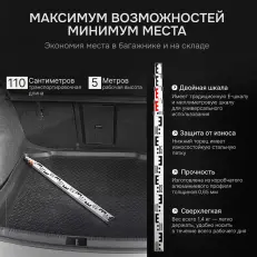 AMO S56 - рейка телескопическая