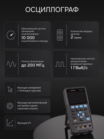 RGK DHO100G - осциллограф - мультиметр