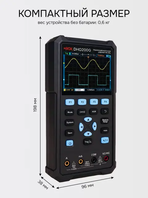 RGK DHO70G - осциллограф - мультиметр