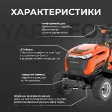 YARD FOX OPTIMA T 108 SDH - бензиновый трактор