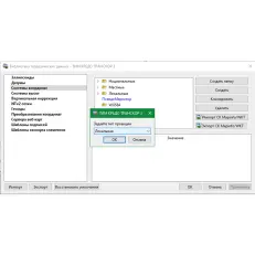 ТИМ КРЕДО ТРАНСКОР (срочная лицензия; 2 года)