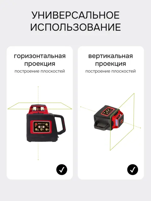 RGK SP-400G - ротационный нивелир (ротационный / зелёный луч / 400м с приемником / ±0,1 мм / АКБ)