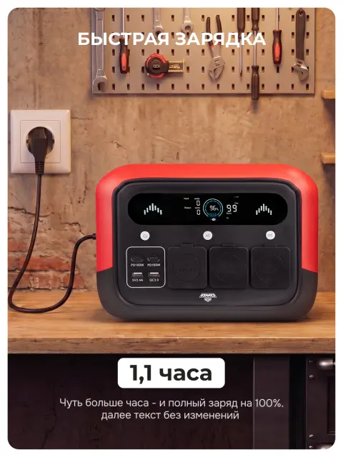 AMO PS 700 Pro красная - портативная электростанция