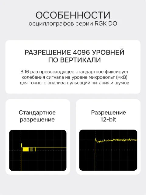 RGK DO2002 - цифровой осциллограф