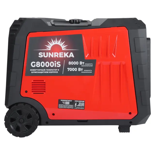 SUNREKA G8000iS - инверторный генератор