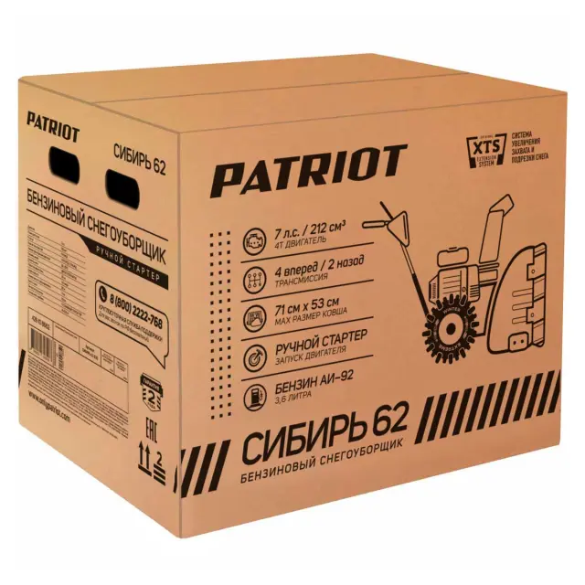 Снегоуборочный минитрактор Сибирь 62