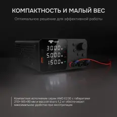 AMO E231 - источник питания