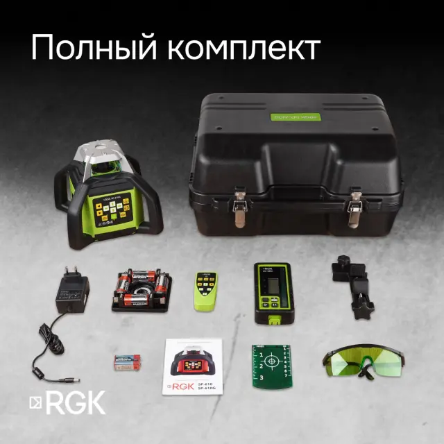RGK SP-610G с калибровкой - ротац. нивелир (ротационный/зелёный луч/450м с приемником/±0,1 мм/АКБ)