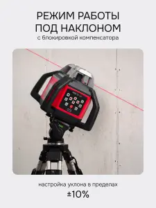 RGK SP-612 - ротационный нивелир (ротационный / красный луч / диаметр до 600 м с приемником