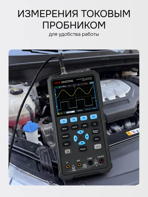 RGK DHO100G - осциллограф - мультиметр