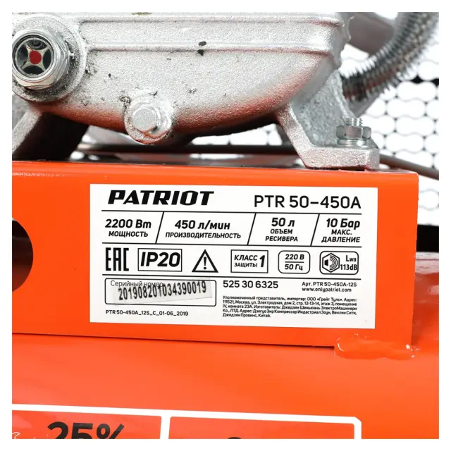 Patriot PTR 50-450 A - ременной компрессор