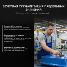 AMO N502 - толщиномер