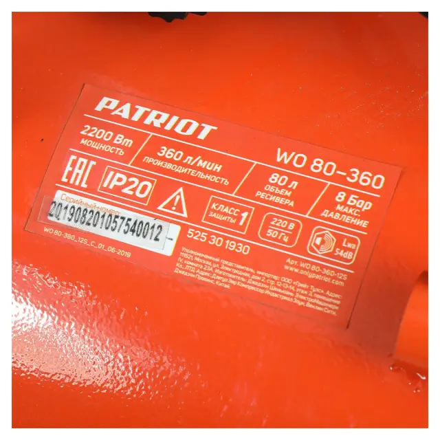 Patriot WO 80-360 - безмасляный компрессор