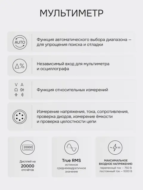 RGK DHO200G - осциллограф - мультиметр