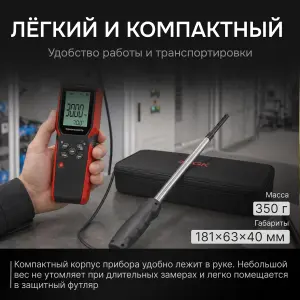 RGK AM-40 - термоанемометр