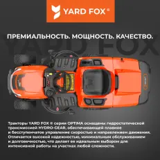 YARD FOX OPTIMA T 86 RBH - бензиновый трактор