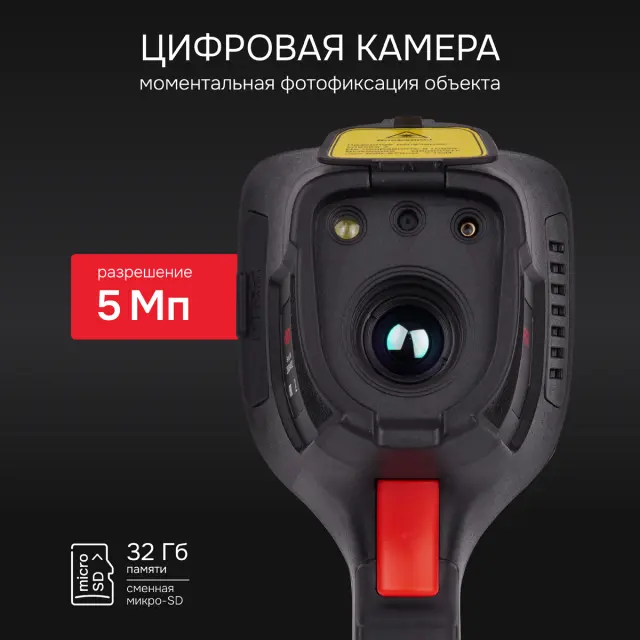 RGK TL-38 - тепловизор