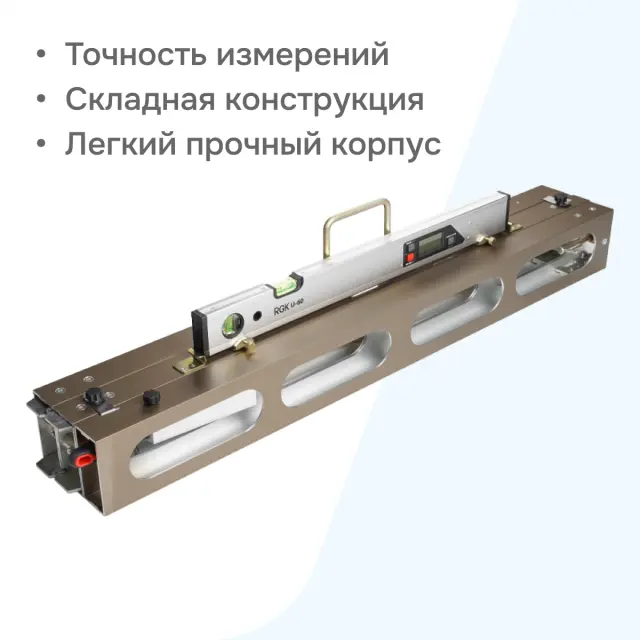 рейка РДУ КОНДОР-Э с поверкой