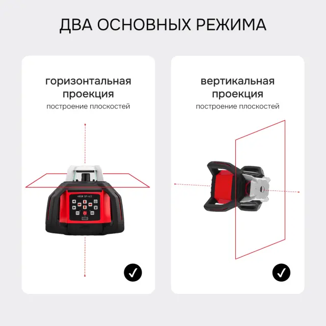 RGK SP-612 - ротационный нивелир (ротационный / красный луч / диаметр до 600 м с приемником