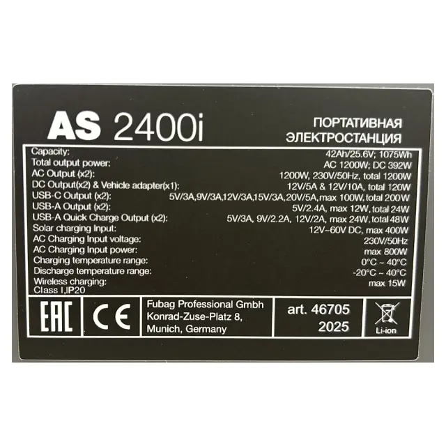 Fubag AS 2400i - портативная электростанция