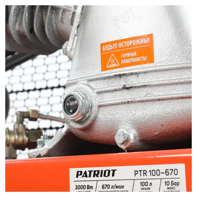 Patriot PTR 100-670 - ременной компрессор