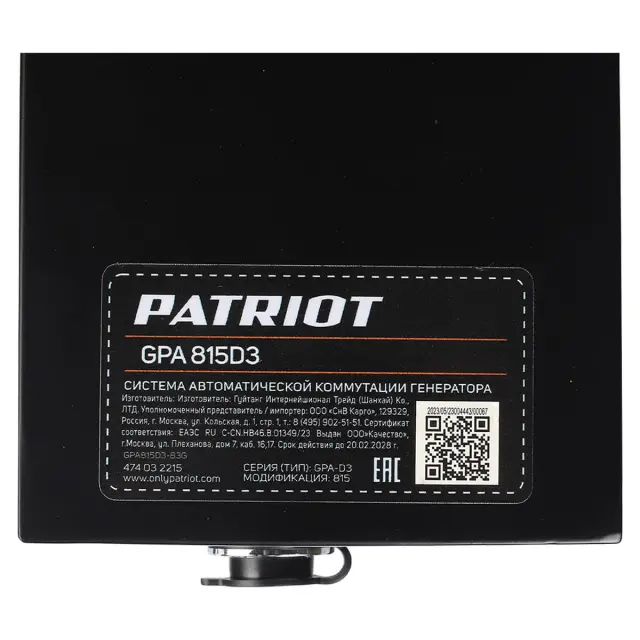 Patriot GPA 815D3 230В/400В - блок автозапуска