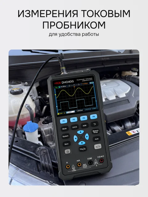 RGK DHO40G - осциллограф - мультиметр