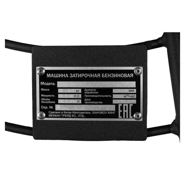 Elitech HD PROFESSIONAL GPT 900L - затирочная машина бензиновая