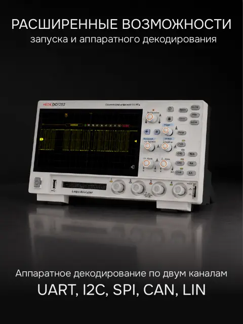 RGK DO702 - цифровой осциллограф