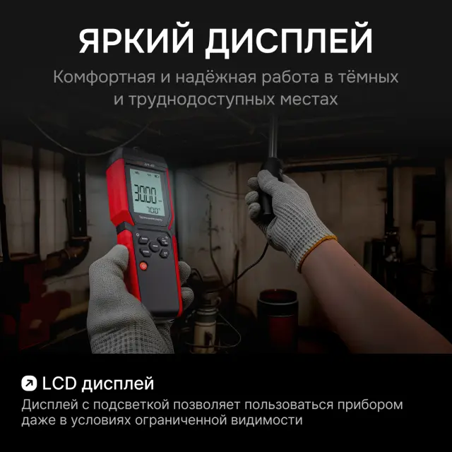 RGK AM-40 - термоанемометр