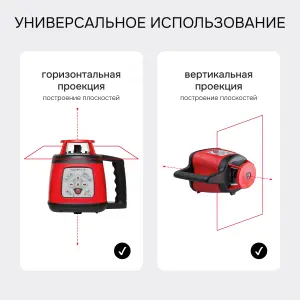 RGK SP-310 с калибровкой - ротационный нивелир (ротационный/красный луч/300м с приемником/±0,1 мм/АКБ)