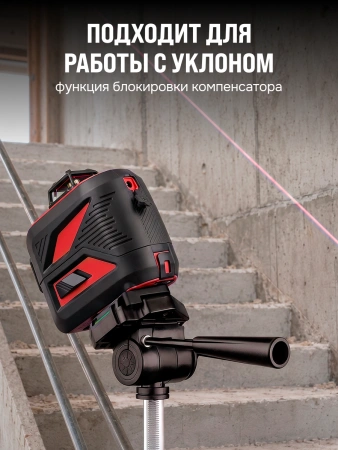 RGK PR-3R + штанга-упор - лазерный нивелир 3d с красным лучом