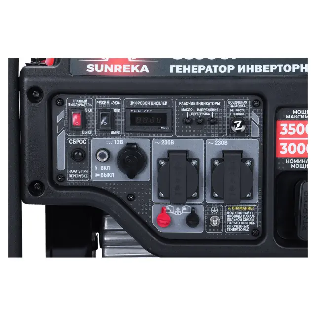 SUNREKA G3500i - инверторный генератор