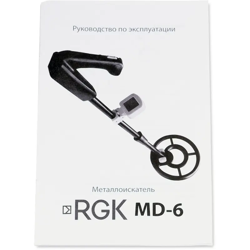 Руководство по эксплуатации