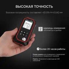 RGK UTM-10 - толщиномер ультразвуковой