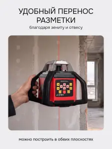 RGK SP-610 + штатив RGK SH-170, рейка RGK LR-2 - ротационный нивелир с красным лучом