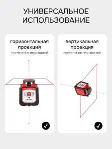 RGK SP-100 с поверкой - ротационный нивелир