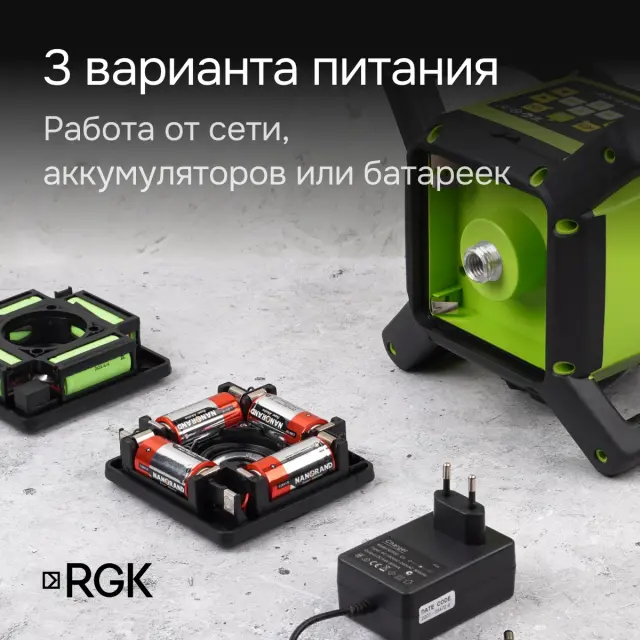 RGK SP-610G с калибровкой - ротац. нивелир (ротационный/зелёный луч/450м с приемником/±0,1 мм/АКБ)