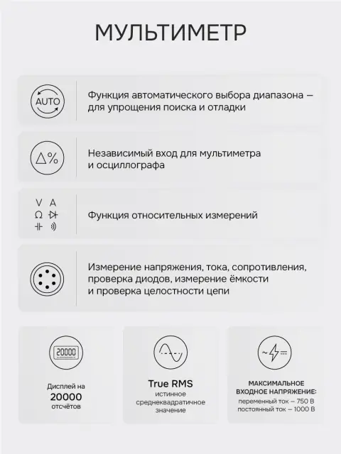 RGK DHO40 - осциллограф - мультиметр