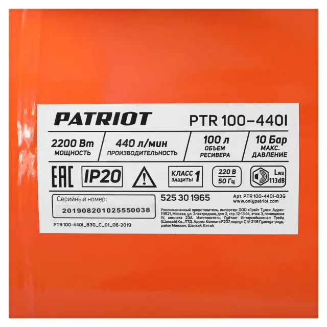 Patriot PTR 100-440 I - ременной компрессор