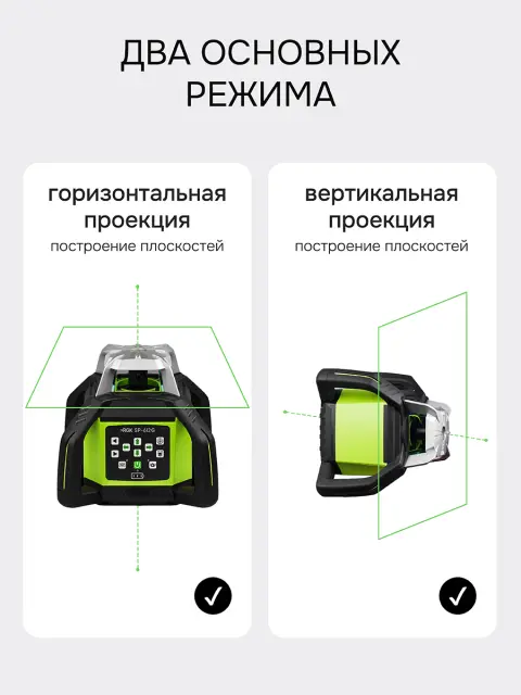 RGK SP-612G + элевационный штатив RGK SH-170 + рейка RGK LR-2 + дальномер RGK DL100G - ротационный нивелир с зеленым лучом