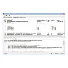 КРЕДО СМЕТА Топогеодезия СУР-2002 (срочная лицензия; 1 год)