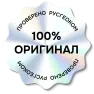 <b>Оригинальный прибор HITACHI</b>