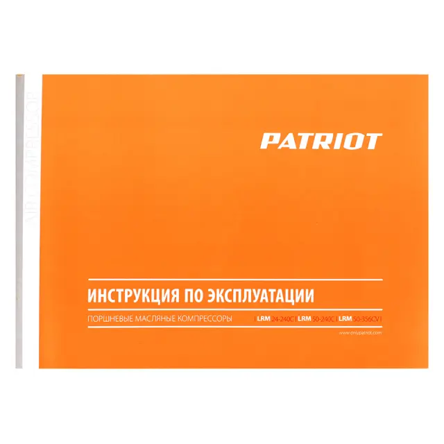 Patriot LRM 50-356 CV - масляный компрессор