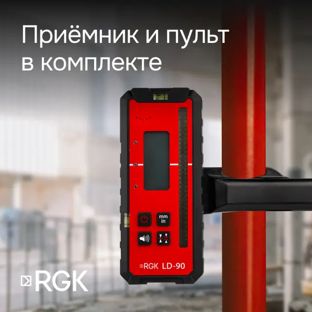 RGK SP-612 + миллиметровый приёмник излучения RGK LD-88 - ротационный нивелир с красным лучом