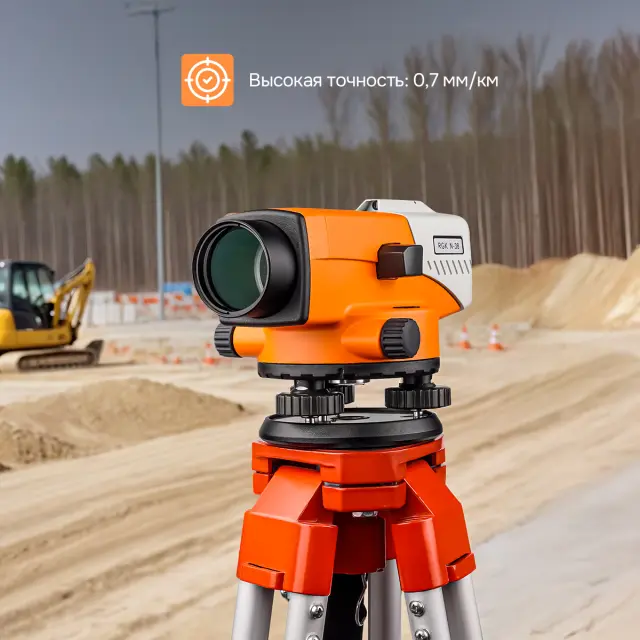 RGK N-38 с поверкой - оптический нивелир