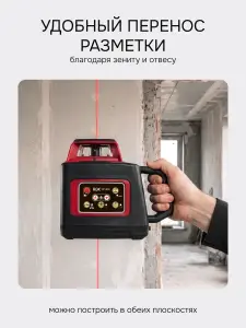 RGK SP-400 - ротационный нивелир (ротационный / красный луч /400м с приемником  / ±0,1 мм / АКБ)