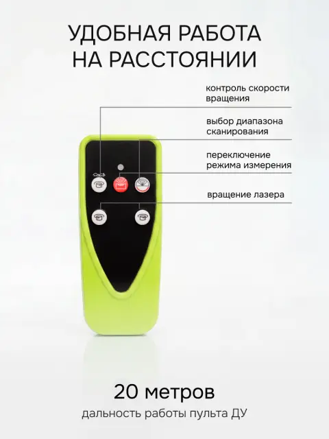 RGK SP-100G - ротационный нивелир (ротационный / зеленый луч / 700м с приемником / ±0,15 мм)
