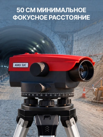 Комплект оптический нивелир AMO 32C + штатив RGK S2-N + рейка AMO S45