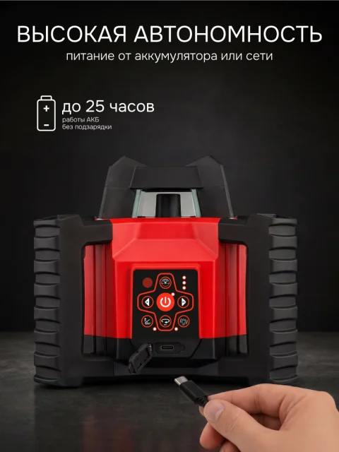 RGK SP-312 + миллиметровый приёмник излучения RGK LD-88 - ротационный нивелир с красным лучом